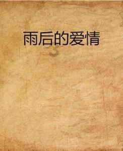 燕赵的教练就像是迷雾中照到我的一束光...